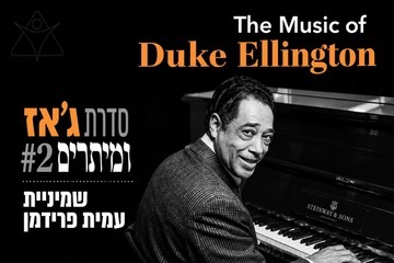 Jazz and Strings - Duke Ellington - Shablul Club