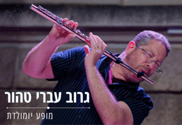 Matan Klein Sextet (20:30)