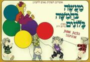 The Tale of Five Balloons – A Play Based on the Bestseller by Miriam Roth (17:30)