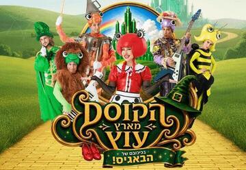 The Bugis in the Land of Oz (17:30)