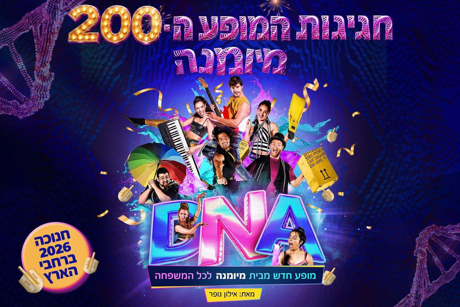 DNA - From Her Diary, for the Whole Family, in a New Show