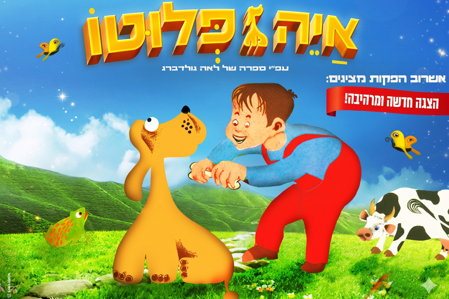 Where's Pluto? – The Grand Show, a Giant Production for the Whole Family