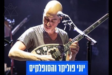 Yoni Poliker and the Souvlakis - Greek Show (20:30)