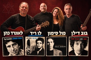 The Jews Are Coming - The Stories and the Songs