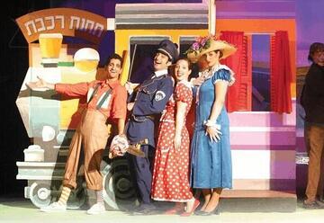 The Absent-Minded Man from Kfar Azar - Israeli National Theater for Children and Youth (17:30)