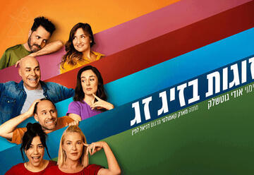 Couples in Zigzag — A High-Speed Comedy