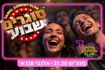 Closing the Week at Camel Comedy Club!