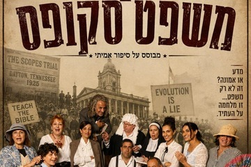 משפט סקופס (20:30)