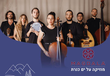 The Magical Sounds of the Galilee - Galil Ensemble (18:00)