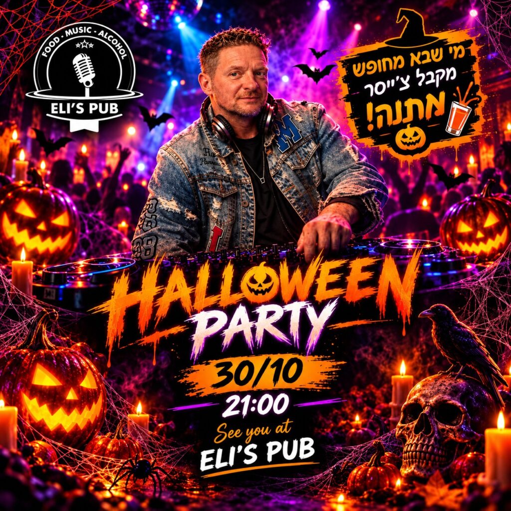🎃 Halloween Party