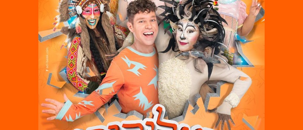 שמוליקיפוד - הצגת ילדים