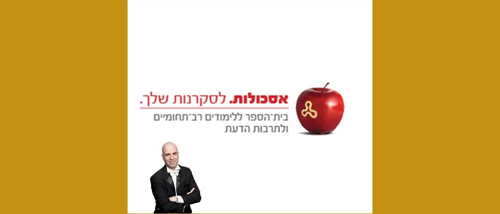 אסכולות | עשר הספירות של המוזיקה