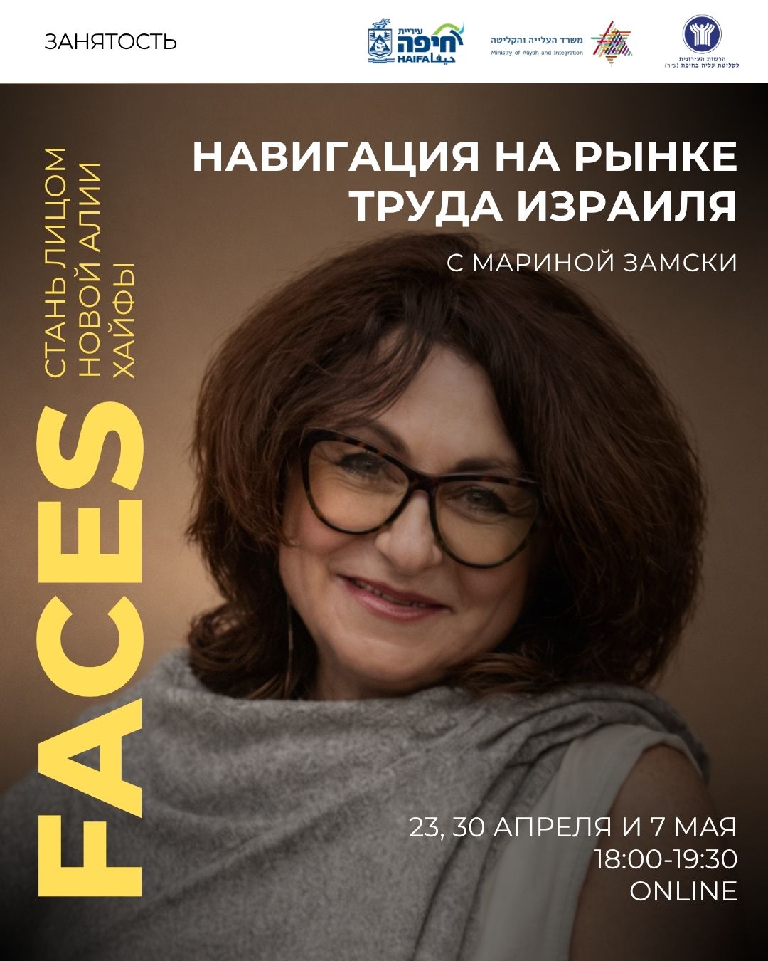 💼 ניווט בשוק העבודה הישראלי. מחיפוש וספקות — לפעולה ולבהירות מקצועית