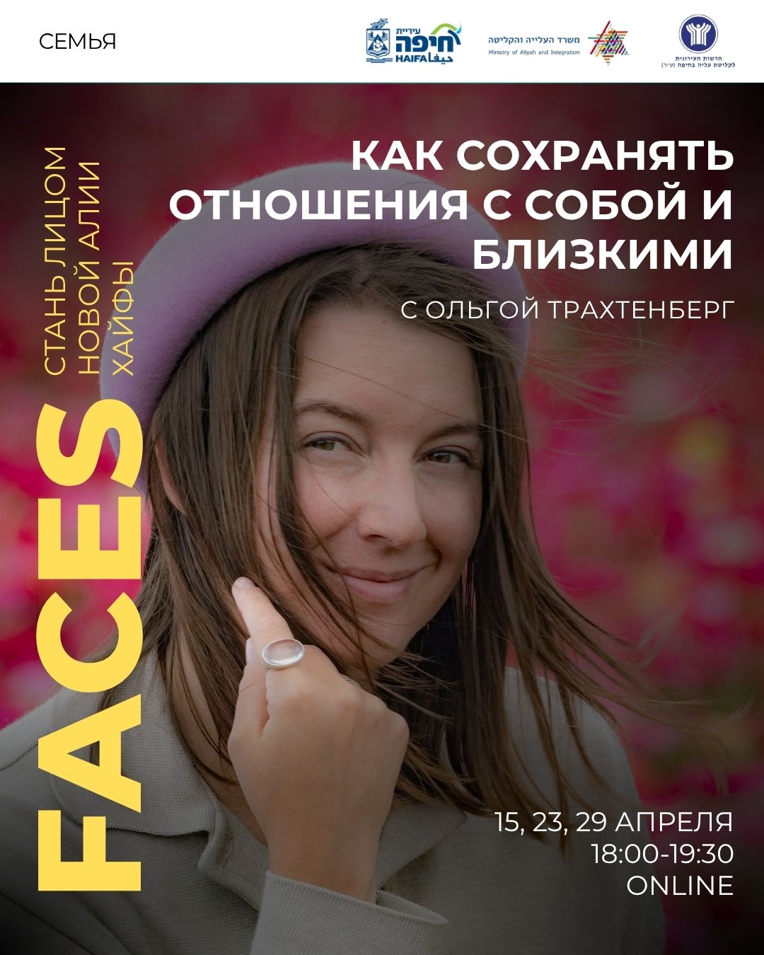 🧠 Как сохранять отношения с собой и близкими в непростое время