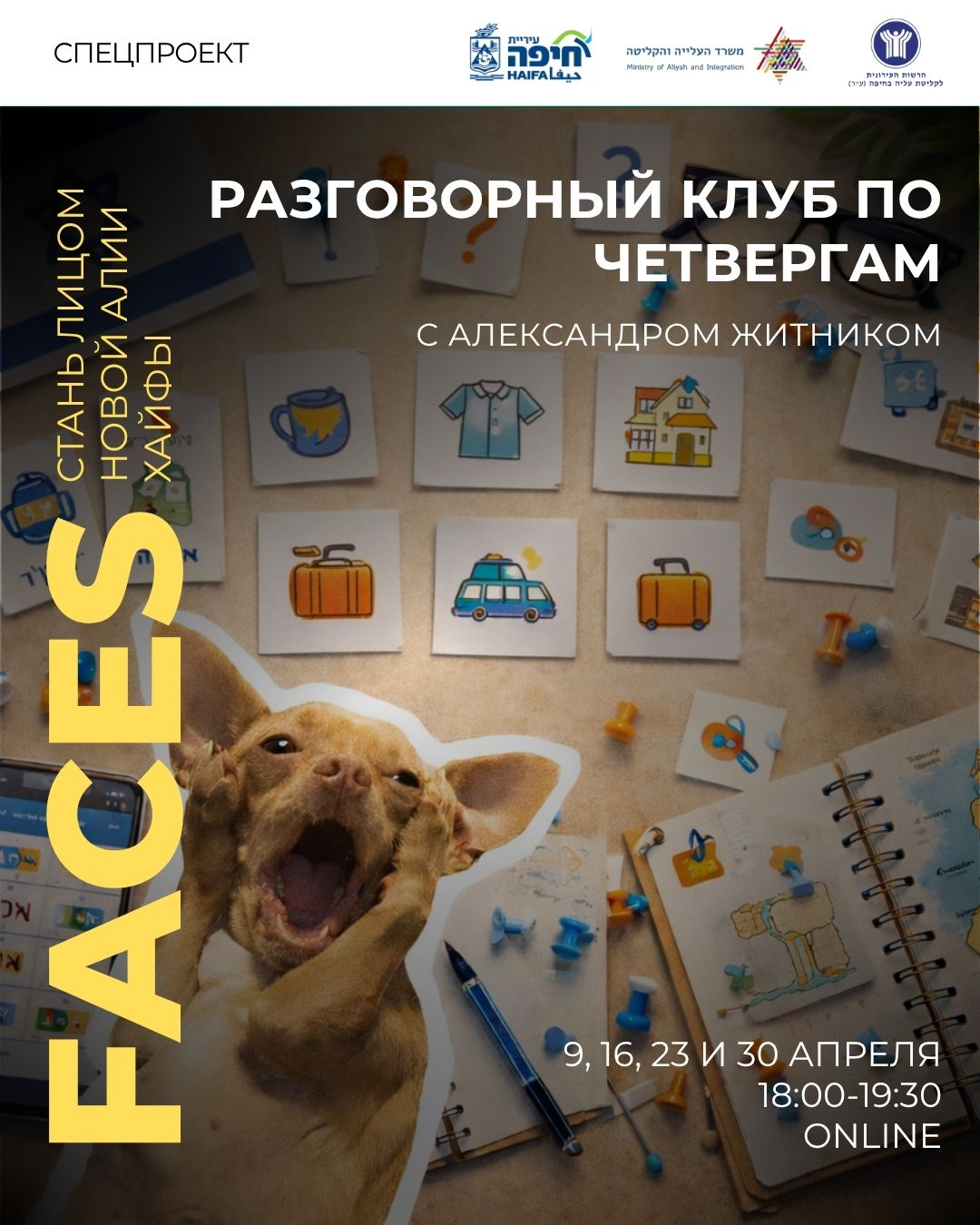 🗣 Conversation Club on Thursdays with Alexander Zhitnik