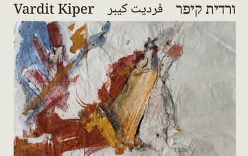 תערוכה- פעולת רישום