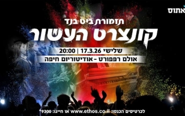 Beat Band Orchestra - The Decade Concert