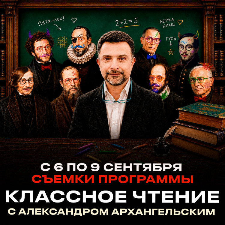 SHEINKIN 40 ПРЕДСТАВЛЯЕТ: Восемь великих книг. Восемь встреч. И ни одного скучного урока